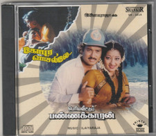 Gopura Vasalile / Periyavettu Pannakkaran . Shankar [SH1010] . Ilaiyaraja .Tamil comprar usado  Enviando para Brazil
