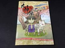 Okami okamiden chisaki d'occasion  Expédié en France