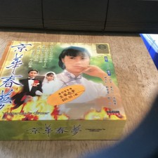 京华春梦/Yesterday's Glitter DVD (1980) (Hong Kong Drama) (Chi Sub) (TVB) Region All, usado comprar usado  Enviando para Brazil