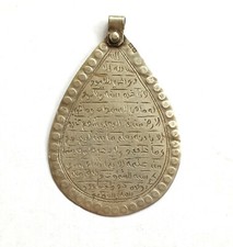 Morocco quran verse d'occasion  Les Mureaux