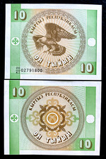 Kyrgyzstan tyiyn 1993 for sale  Nazareth