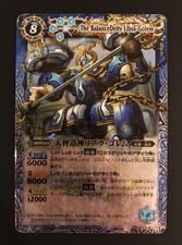 Battle spirits ray usato  Bologna
