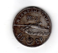 Usado, RUSIA RUSIA UNIÓN SOVIÉTICA CCCP TANQUE TANQUE TANQUE HC-3 SOVIÉTICA 1945 URSS comprar usado  Enviando para Brazil