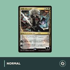 Mtg sorin vengeful gebraucht kaufen  Dresden