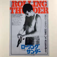 POSTER ORIGINAL DO FILME - 1977 - ROLLING THUNDER (VERSÃO JAPONESA), usado comprar usado  Enviando para Brazil
