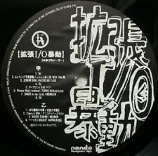 Rare 拡張i o暴動 d'occasion  Paris XVIII