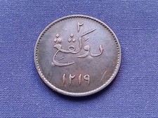 BRITISH EAST INDIA COMPANY SUMATRA 1804 2 KEPPING MUITO HIGH GRADE comprar usado BRITISH EAST INDIA COMPANY SUMATRA 1804 2 KEPPING MUITO HIGH GRADE comprar usado  Enviando para Brazil