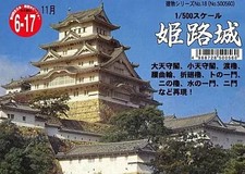 Modelos de plástico modelo 1/500 Himeji Castle "Building Series No.18" comprar usado  Enviando para Brazil