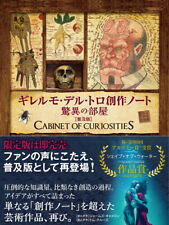Caderno criativo Guillermo del Toro quarto incrível [versão na versão] Guillermo del T comprar usado  Enviando para Brazil