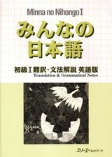 Minna nihongo übersetzung gebraucht kaufen  Berlin
