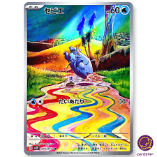 Cartão Pokemon Frigibax [AR] 075/071 SV2P Snow Hazard Japão comprar usado  Enviando para Brazil