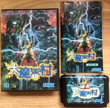 Daimakaimura complet sega d'occasion  Paris-