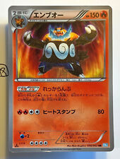 Pokemon emboar 056 usato  Italia