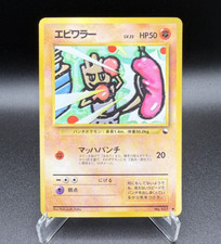 Hitmonchan series 107vending d'occasion  Orleans-