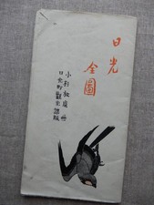 Mappa turistica città usato Mappa turistica città usato  Spedire a Italy