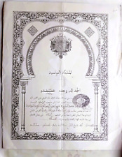 Tunisie nichan itikar d'occasion  Tassin-la-Demi-Lune