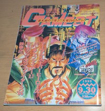 Gamest issue 151 for sale  NEWTOWNABBEY