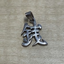 Pingente Berloque Vintage de Prata Esterlina Ideograma Prosperidade Joia Herdade Encontre KG comprar usado  Enviando para Brazil