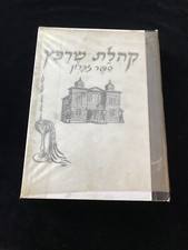 Kehilat Sierpc; sefer zikaron (Sierpc Memorial Hebrew Ed. WWII Jewish History comprar usado  Enviando para Brazil