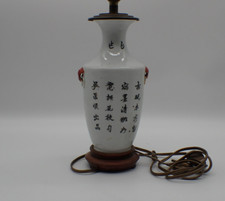 Lampe ancienne japonaise d'occasion  Sisteron