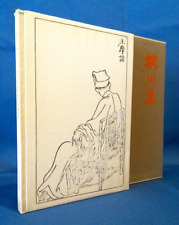 Wang wei poesie usato  Torino