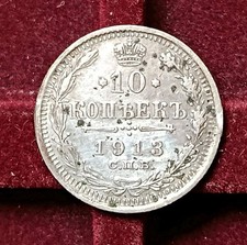 Kopecks 1913 argento usato  Pescara