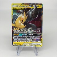 Pokemon card pikachu gebraucht kaufen  Warendorf