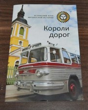 Folheto russo clube histórico ônibus da Estônia Prospekt ZIL Ikarus Volvo Setra R, usado comprar usado  Enviando para Brazil