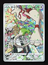 Usado, Cartão Pokemon japonês Smeargle 073/068 CHR S11a arcanos incandescentes TCG comprar usado  Enviando para Brazil