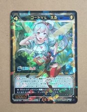 Wixoss wxk08 024 d'occasion  Expédié en Belgium