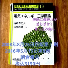 Introduction to Electrical Energy Engineering First Edition, August 25,  #PC0W3C comprar usado  Enviando para Brazil
