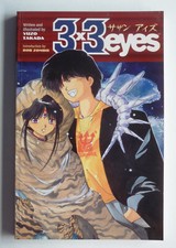 3x3 eyes studio d'occasion  Rouen-