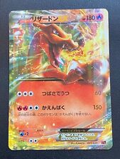 Japanese pokemon charizard d'occasion  Lyon VIII