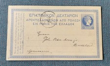 Greece Ελλάδα 1899 Syros - used postal stationery postcard to Remscheid comprar usado  Enviando para Brazil