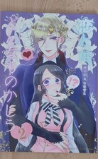 Doujinshi twisted wonderland gebraucht kaufen  Buchholz i.d. Nordheide