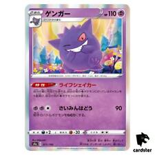 Usado, Gengar S4A 071/190 Shiny Star V Pokemon cartão japonês comprar usado  Enviando para Brazil