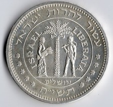 medals israel for sale medals israel for sale PEMBROKE