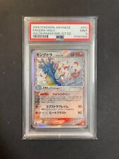 Hyporoi kingdra holo d'occasion  Aulnay-sous-Bois