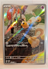 Cutiefly 078 071 d'occasion  La Réole