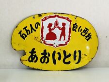 Y5144 Placa Sinal De Esmalte Aoi Tori Paleta de pássaro azul forma Japão Antiguidade Decoração comprar usado  Enviando para Brazil