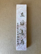 Vintage chinese carved for sale  Lyons