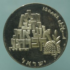 Israele lirot je5729 usato  Firenze