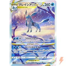 Glaceon vstar sar d'occasion  Expédié en Belgium