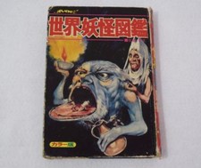 Japanese YOKAI YOUKAI GHOST PHANTOM book - World ghost illustrated book comprar usado  Enviando para Brazil