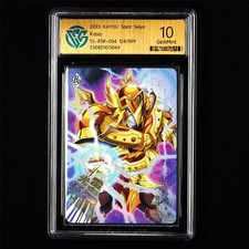 CCG GemMint 10 2025 KAYOU Saint Seiya CCG Karta SS-BSR-034 Kasa 124/599 na sprzedaż  Wysyłka do Poland