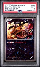 Pokemon giratina 048 usato  Sant Elpidio a Mare