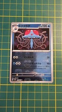 Carte pokémon 073 d'occasion  Lillebonne