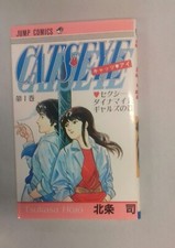 Cats eye numero usato  Roma