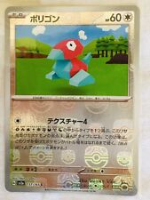 Carte pokemon 151 d'occasion  Chancelade