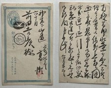高瀬好山 (Takase Kōzan) 1888 Japón Meiji artista metalúrgico segunda mano  Embacar hacia Mexico